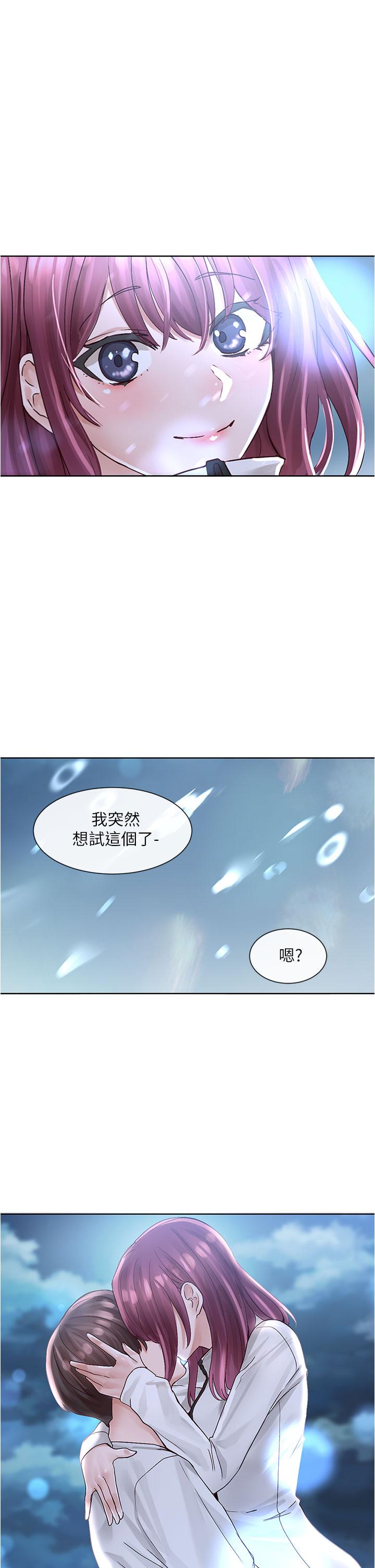 社團學姊 第75話-在這裡偷偷做吧