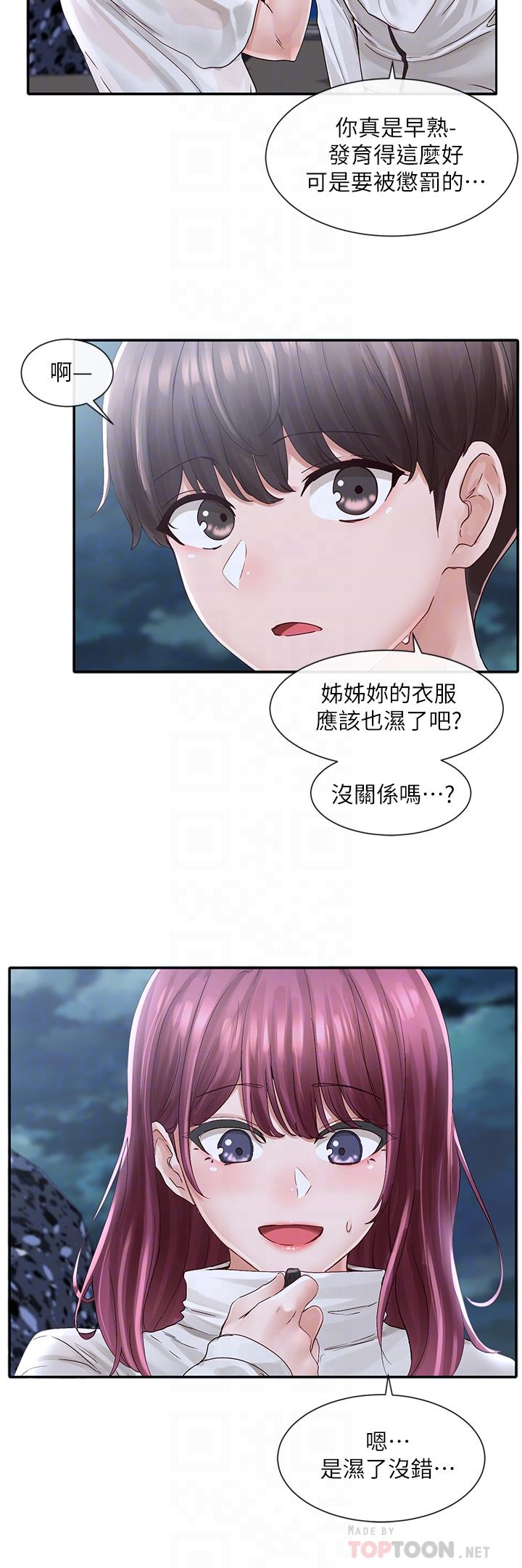 社團學姊 第75話-在這裡偷偷做吧