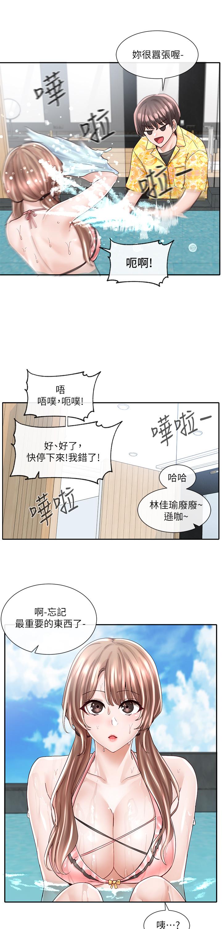 社團學姊 第79話-給你十次親親獎勵