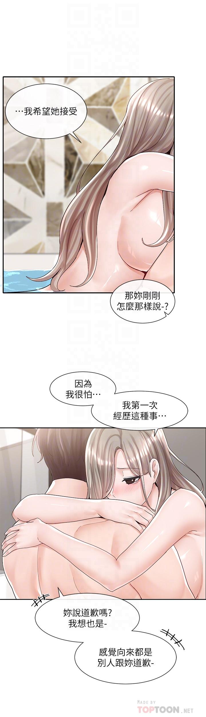 社團學姊 第86話-我的身體，也需要你的安慰