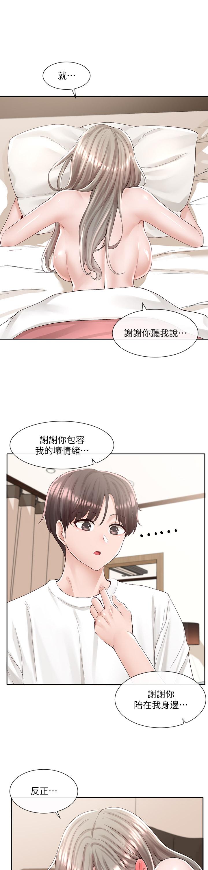 社團學姊 第87話-快乾我，你還沒爽夠吧