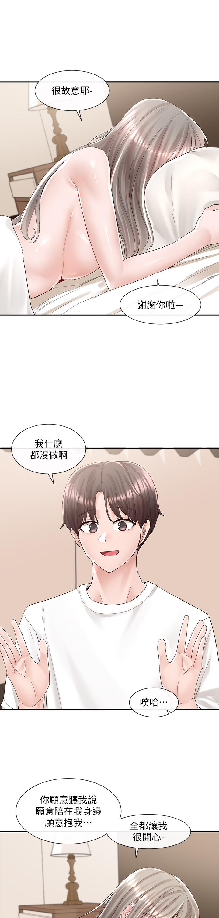 社團學姊 第87話-快乾我，你還沒爽夠吧