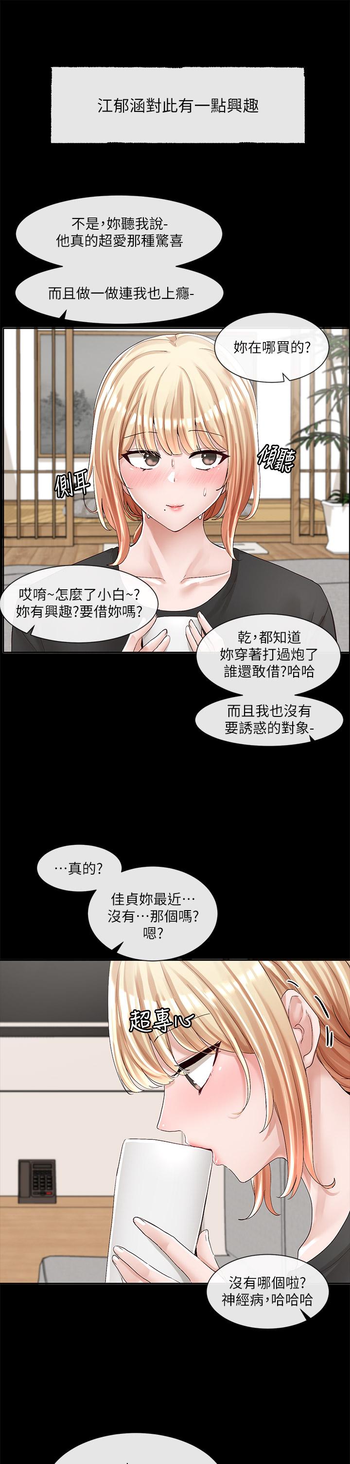 社團學姊 第89話-泳衣很辣哦