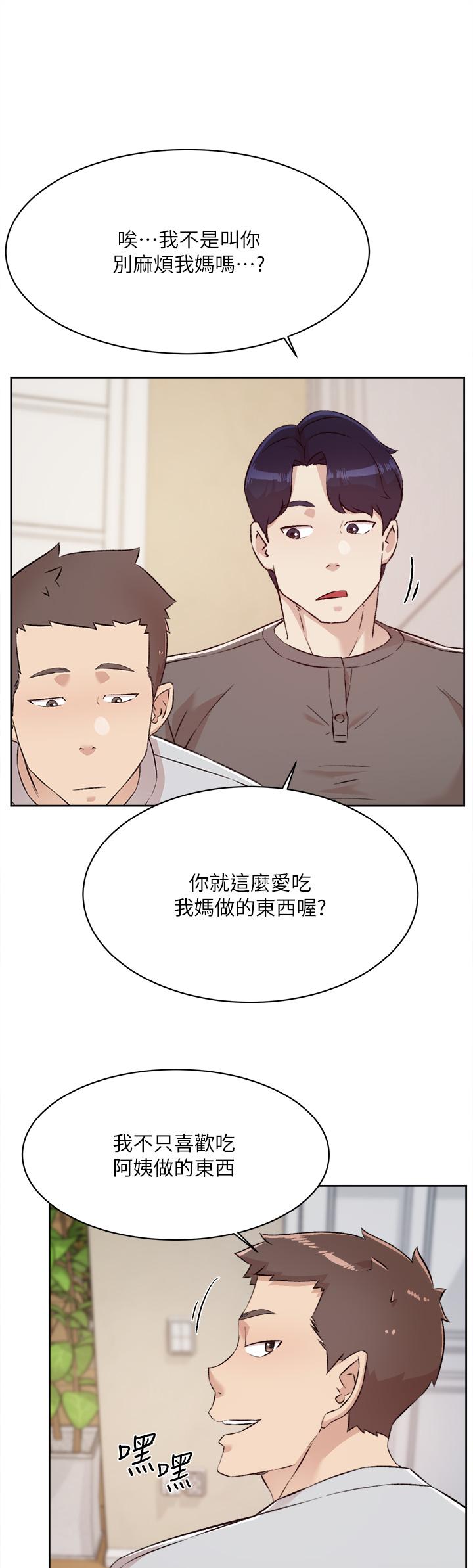 好友的私生活 第102話-我想吃阿姨做的菜