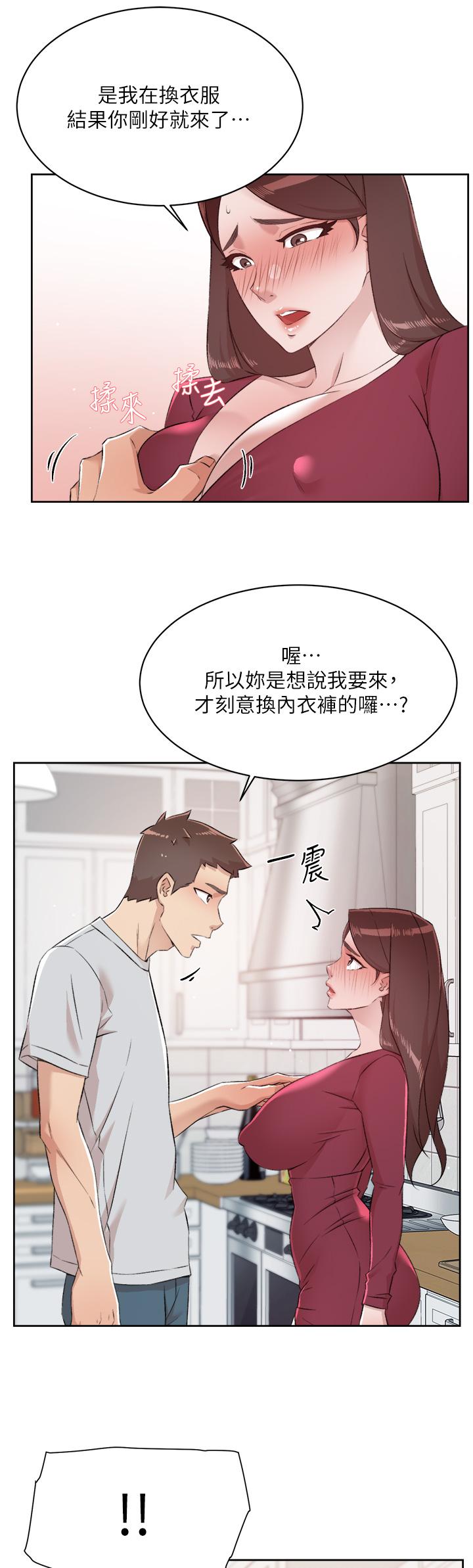 好友的私生活 第102話-我想吃阿姨做的菜