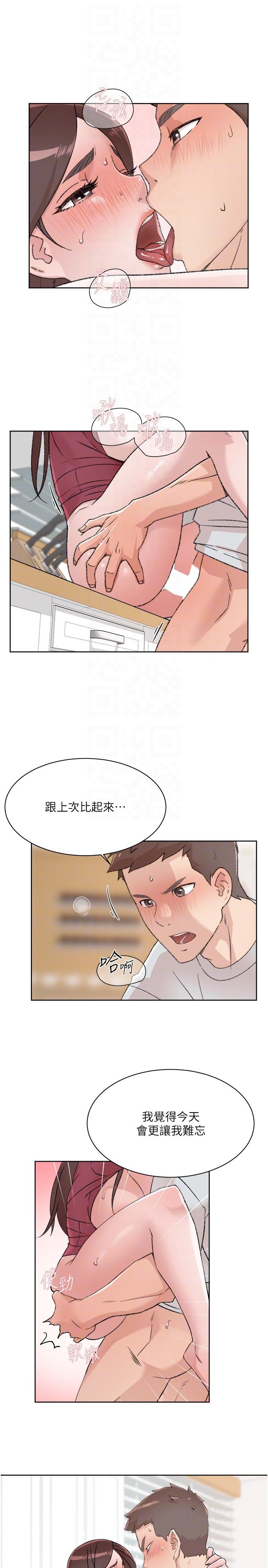 好友的私生活 第104話-喜歡到難以克制