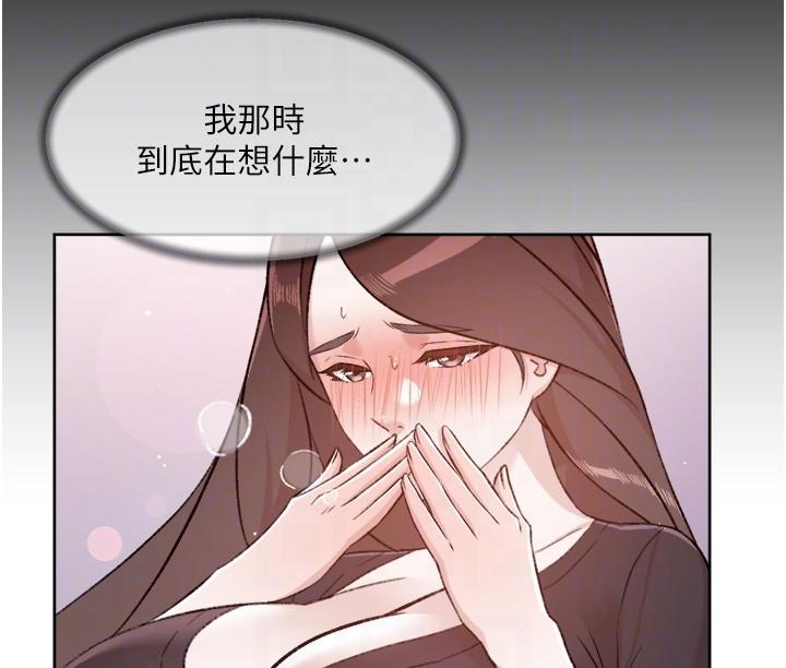 好友的私生活 第106話-以後我的眼裡只有妳