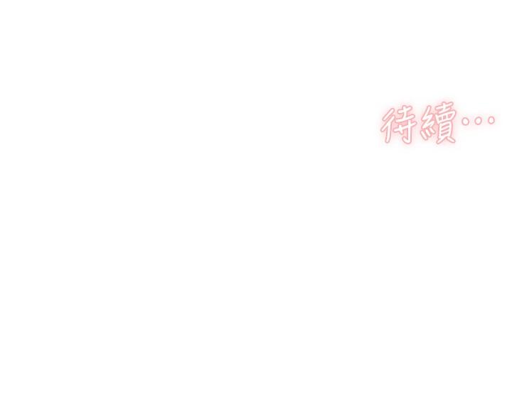 好友的私生活 第116話-毫無保留的身心靈結合