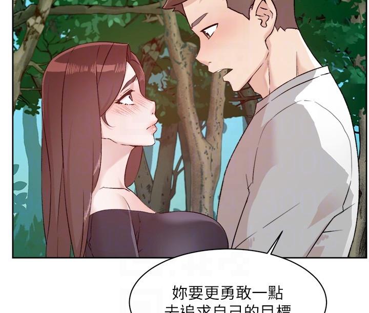 好友的私生活 第117話-李太陽，我有話問你