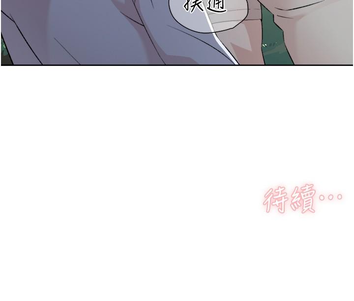 好友的私生活 第117話-李太陽，我有話問你