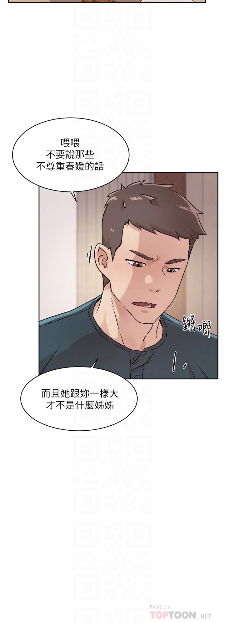 好友的私生活 第36話-越來越熟練的口技