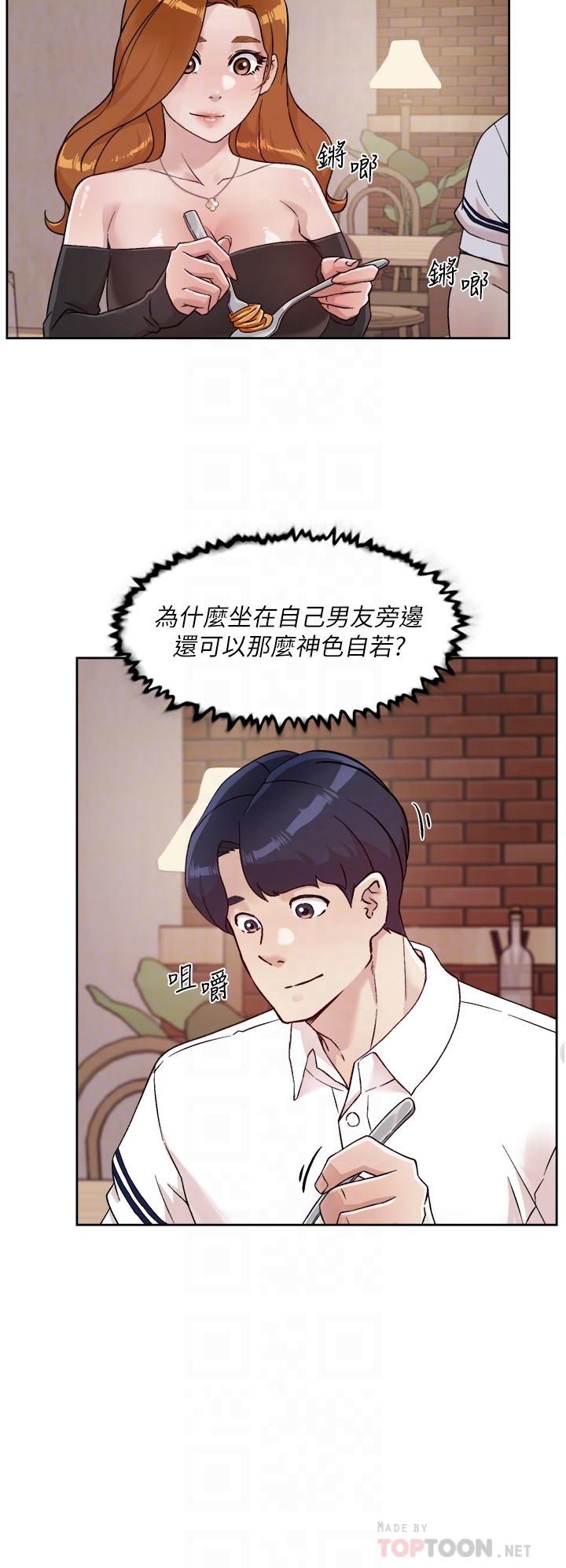 好友的私生活 第36話-越來越熟練的口技