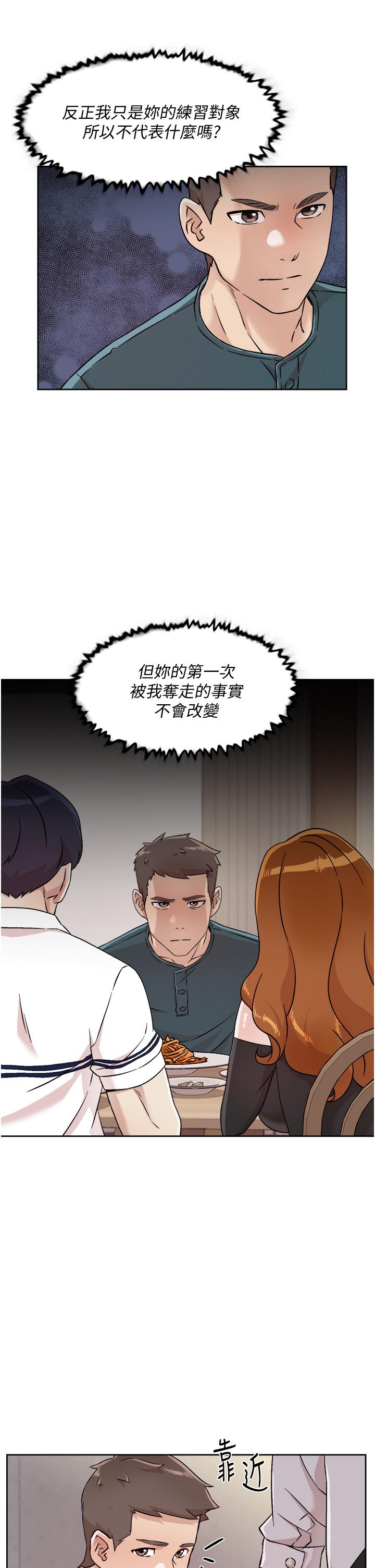 好友的私生活 第36話-越來越熟練的口技