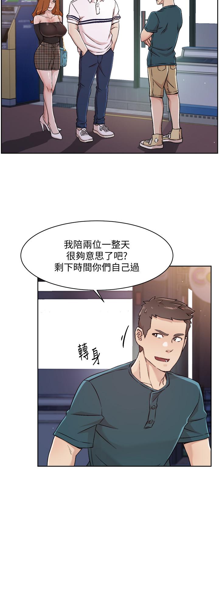 好友的私生活 第36話-越來越熟練的口技