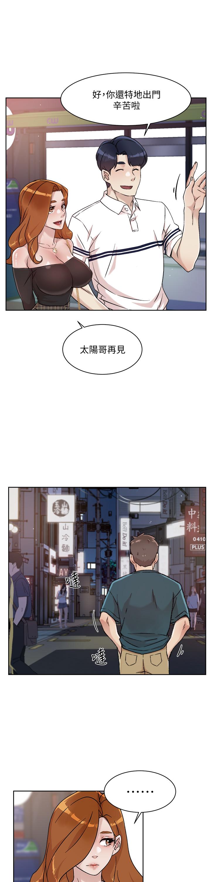 好友的私生活 第36話-越來越熟練的口技