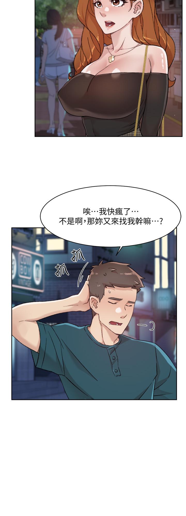 好友的私生活 第36話-越來越熟練的口技