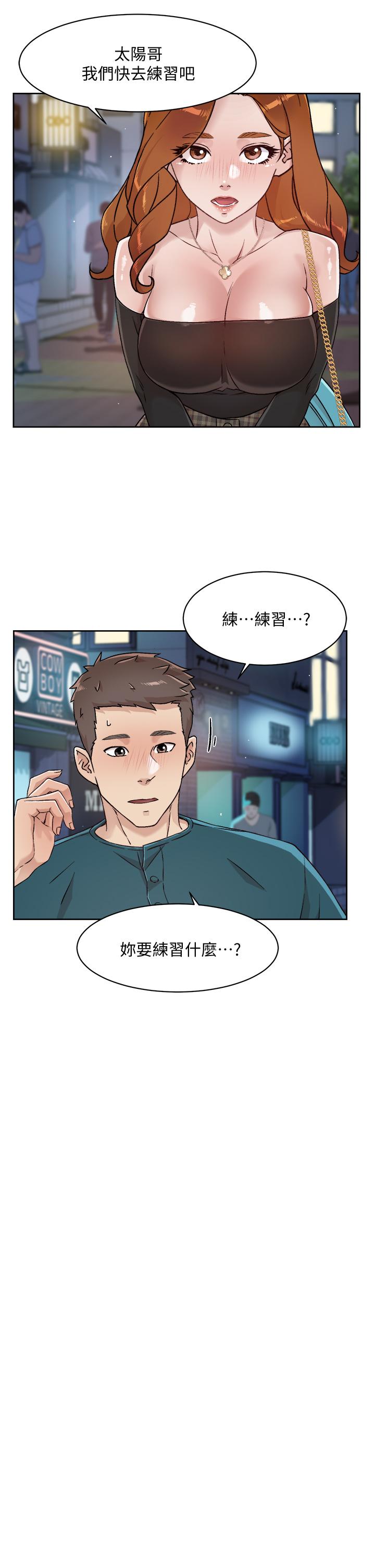 好友的私生活 第36話-越來越熟練的口技