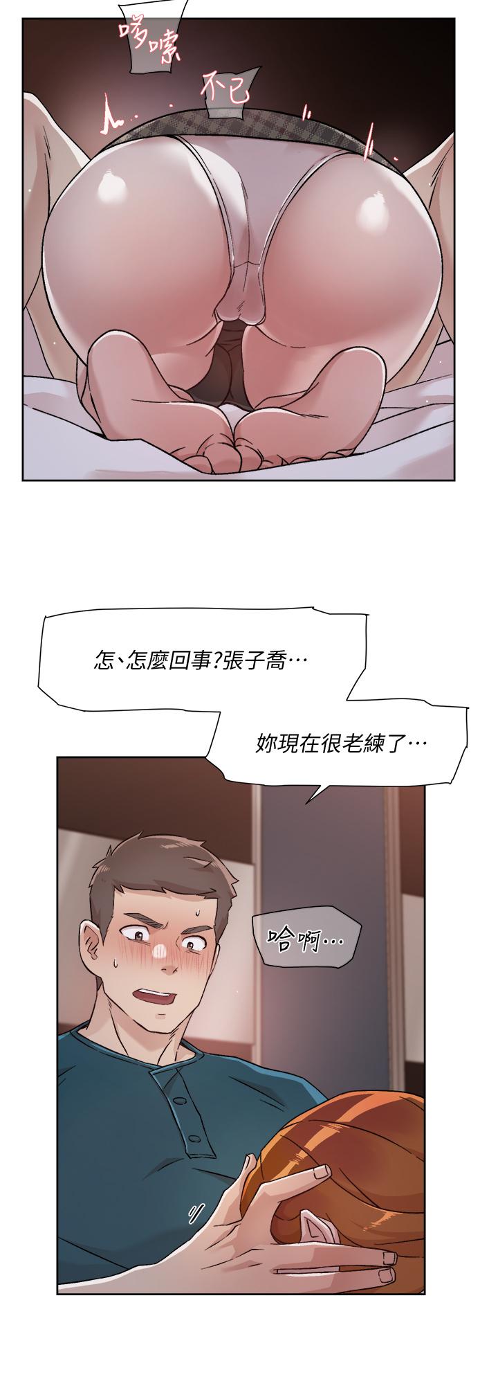 好友的私生活 第36話-越來越熟練的口技