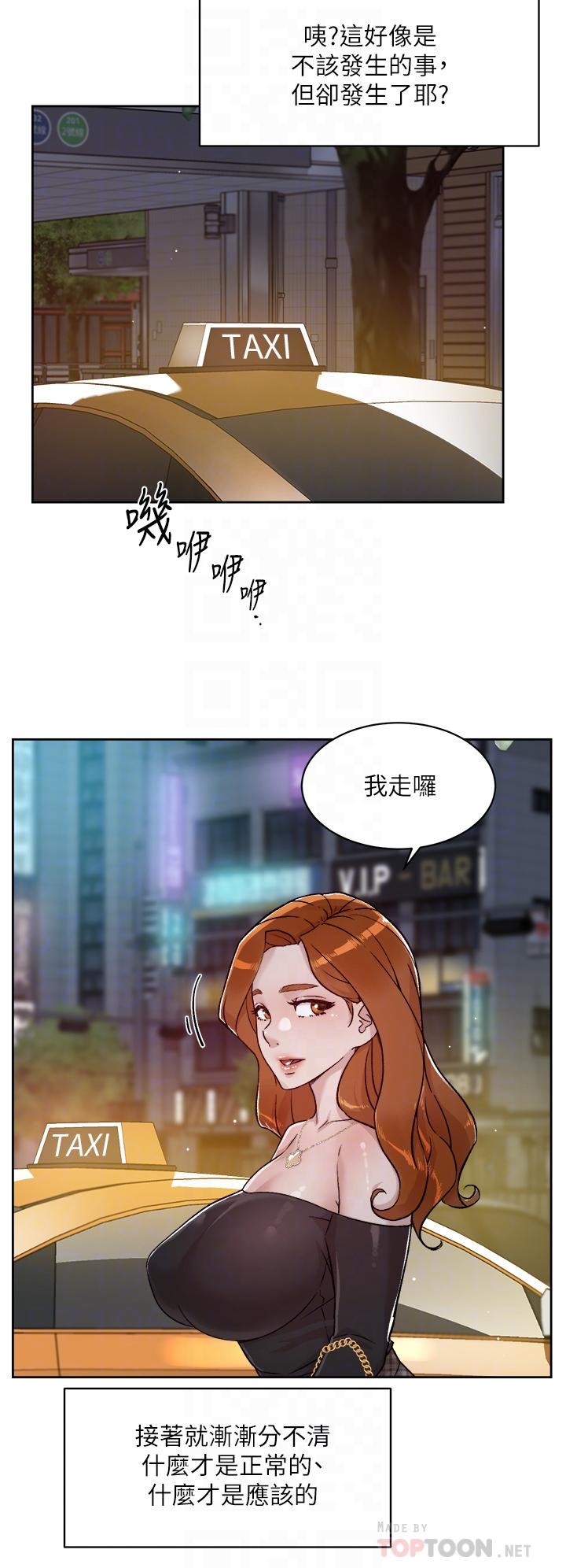 好友的私生活 第39話-熟女的魅惑胴體