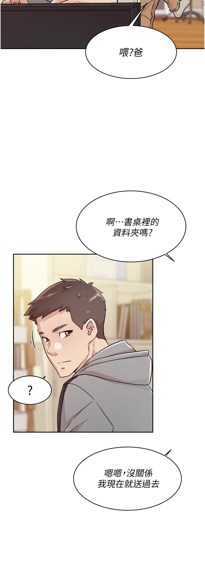 好友的私生活 第39話-熟女的魅惑胴體