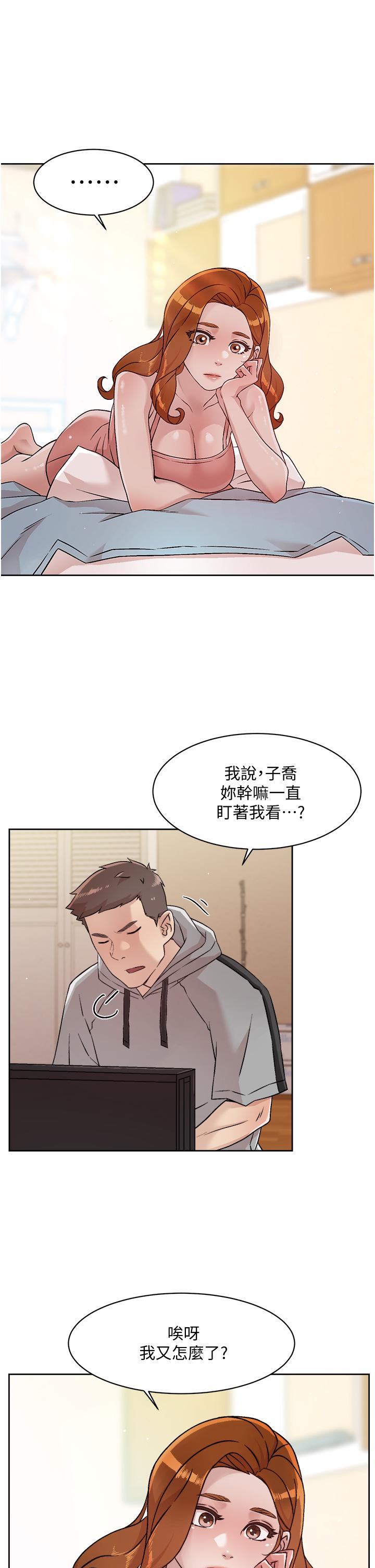 好友的私生活 第40話-我負責幫你消下去