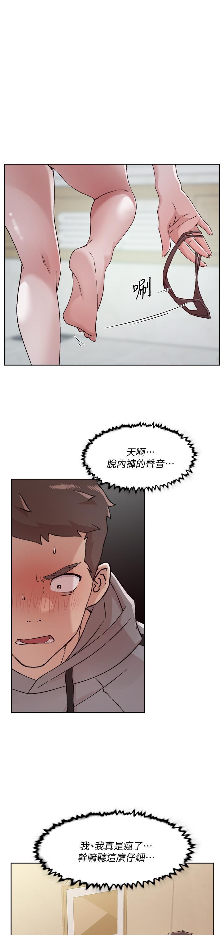 好友的私生活 第40話-我負責幫你消下去