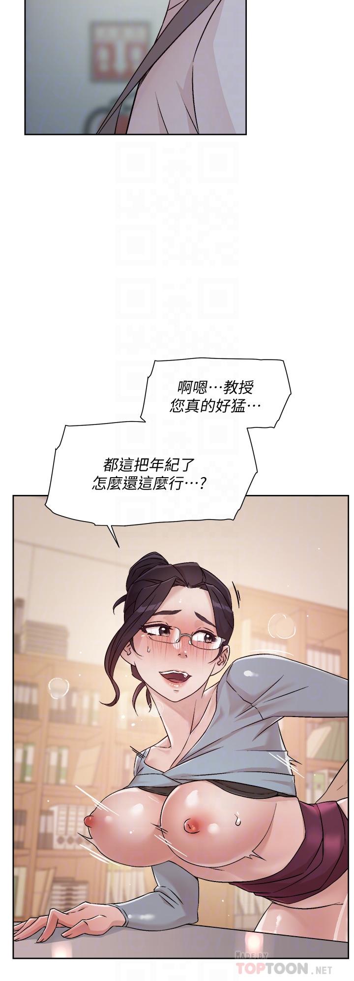 好友的私生活 第44話-快懲罰淫蕩的愛徒