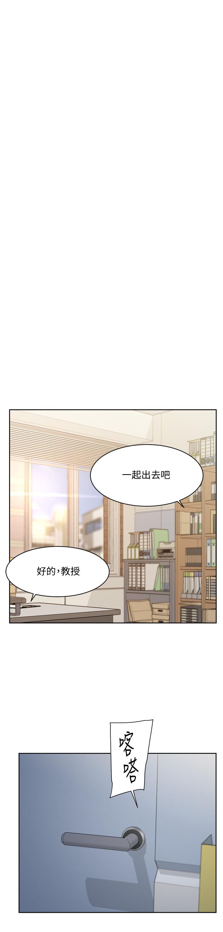 好友的私生活 第44話-快懲罰淫蕩的愛徒