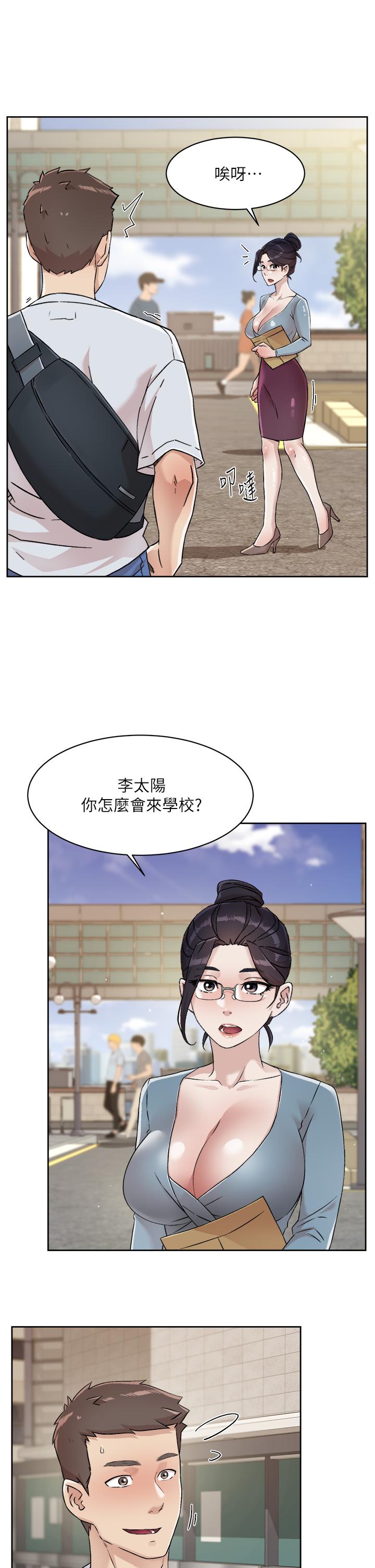 好友的私生活 第44話-快懲罰淫蕩的愛徒