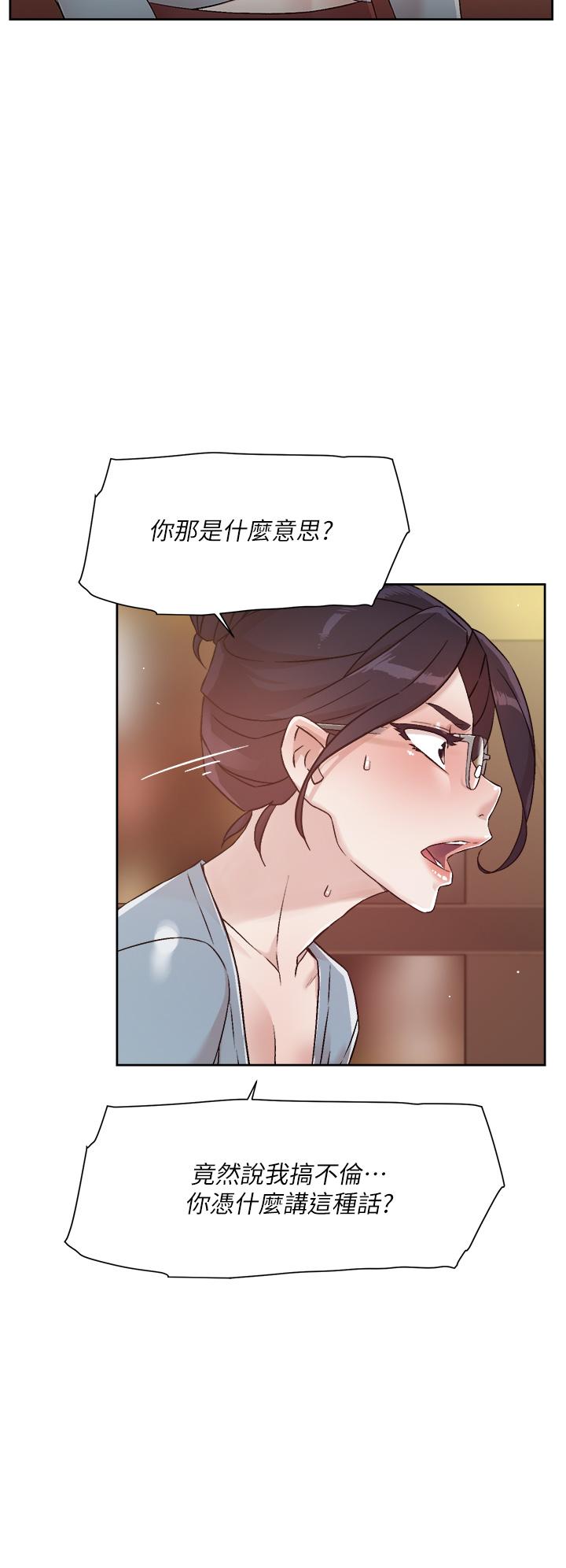 好友的私生活 第44話-快懲罰淫蕩的愛徒