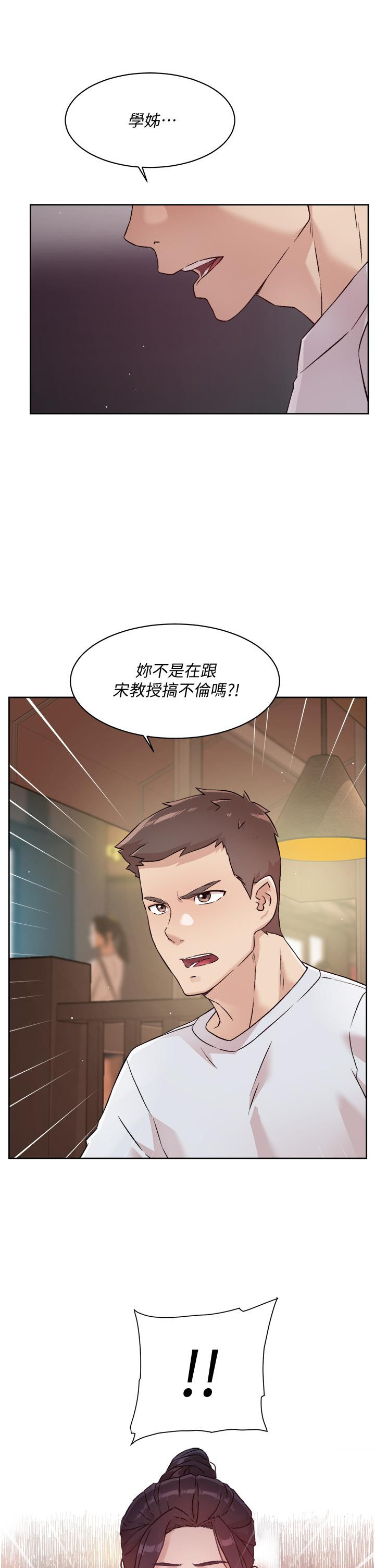 好友的私生活 第44話-快懲罰淫蕩的愛徒