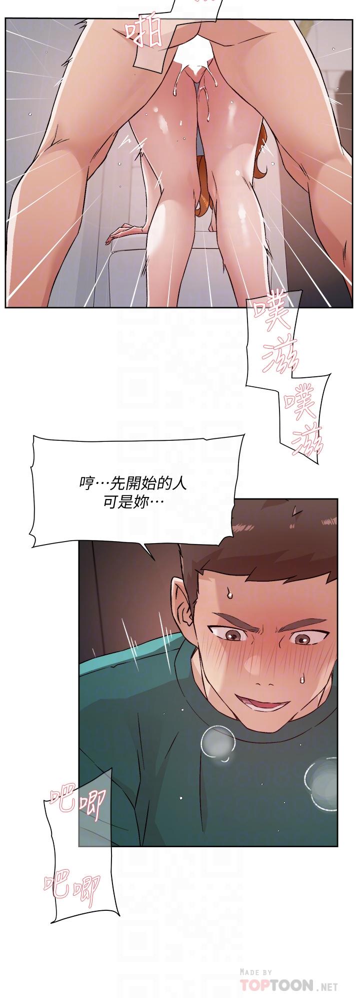 好友的私生活 第47話-跟你打炮太爽了