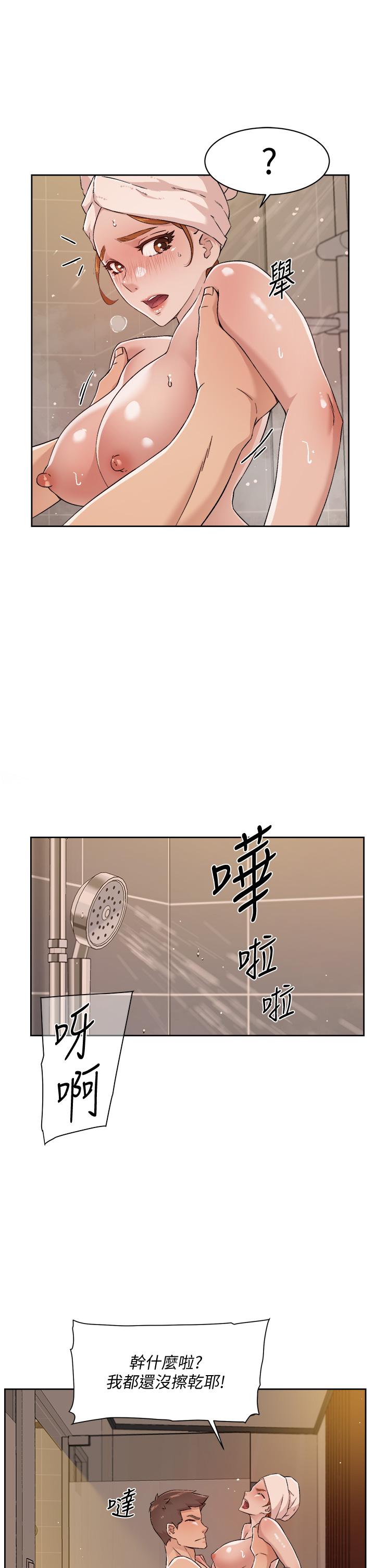 好友的私生活 第49話-老實說很爽吧