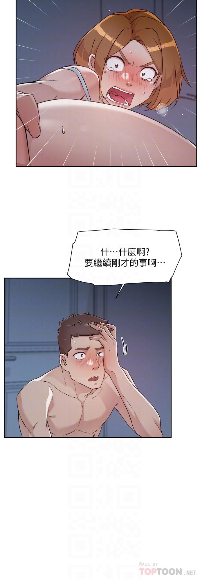 好友的私生活 第57話-阿姨明明也想做