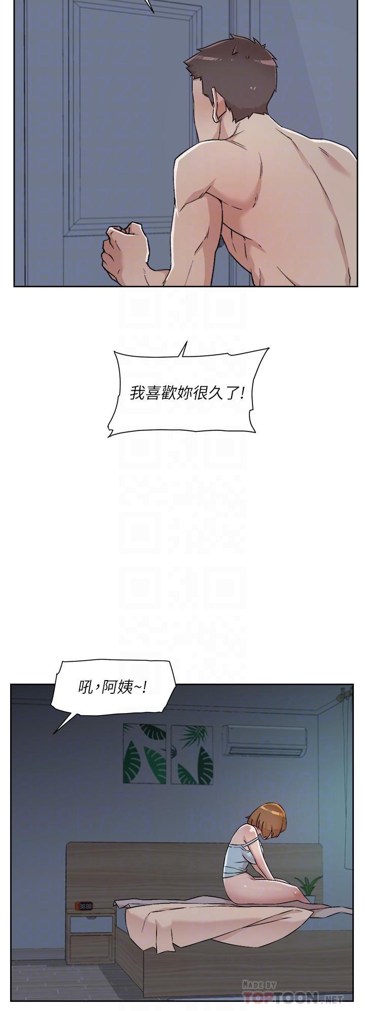 好友的私生活 第57話-阿姨明明也想做