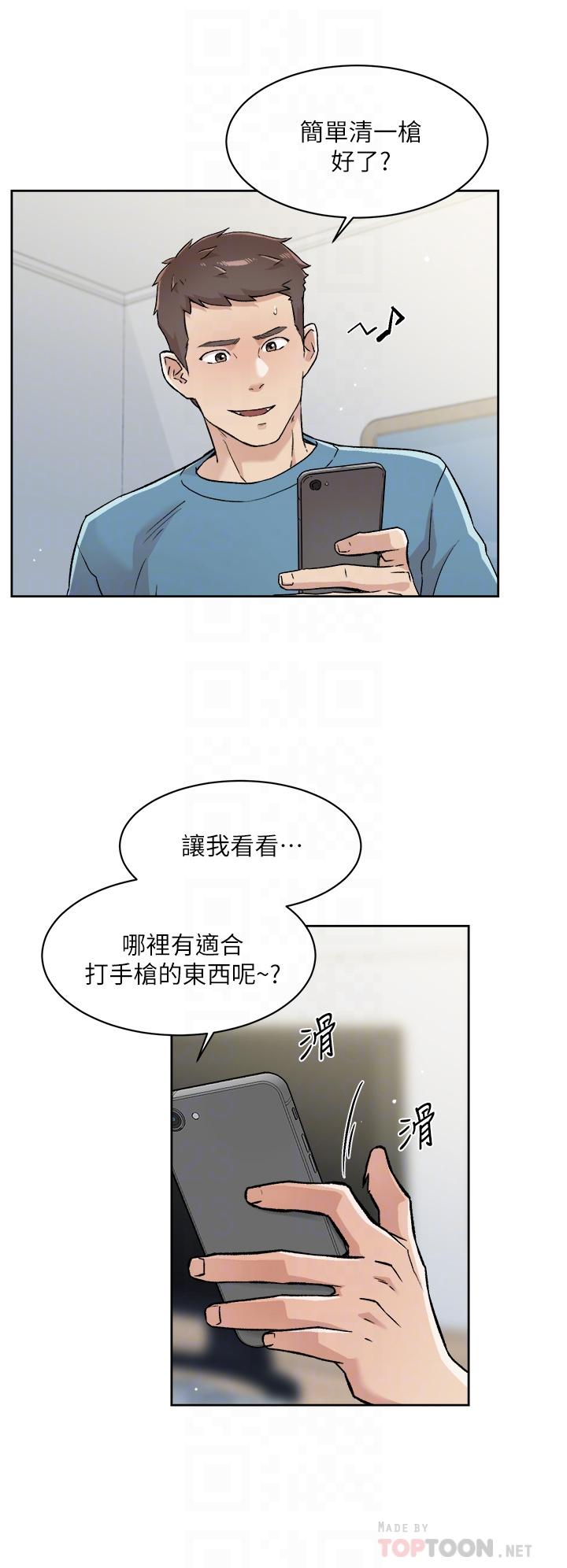 好友的私生活 第57話-阿姨明明也想做