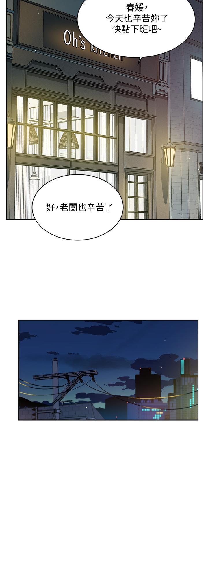 好友的私生活 第57話-阿姨明明也想做