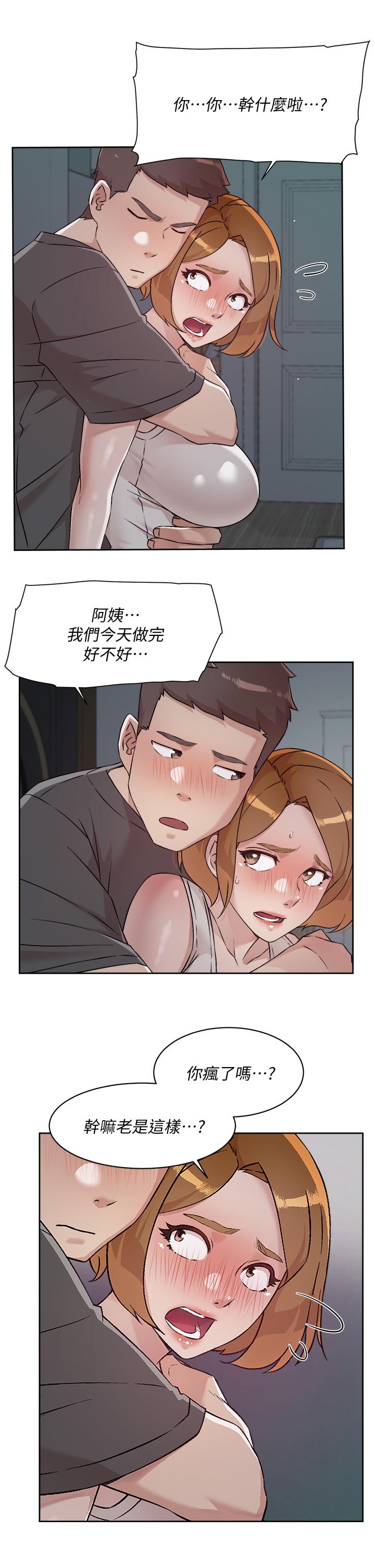 好友的私生活 第57話-阿姨明明也想做