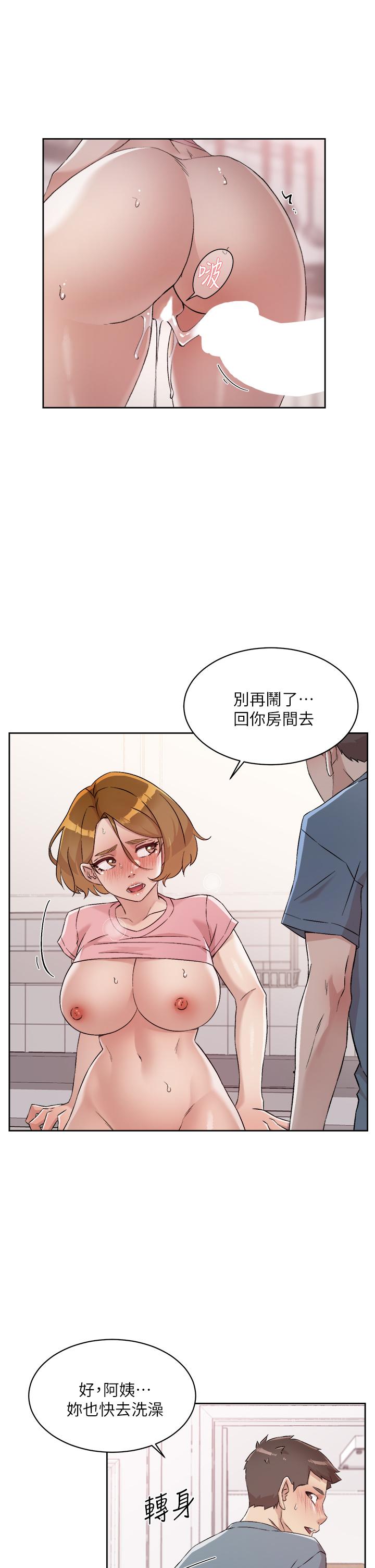 好友的私生活 第60話-瘋狂想插阿姨的屁屁