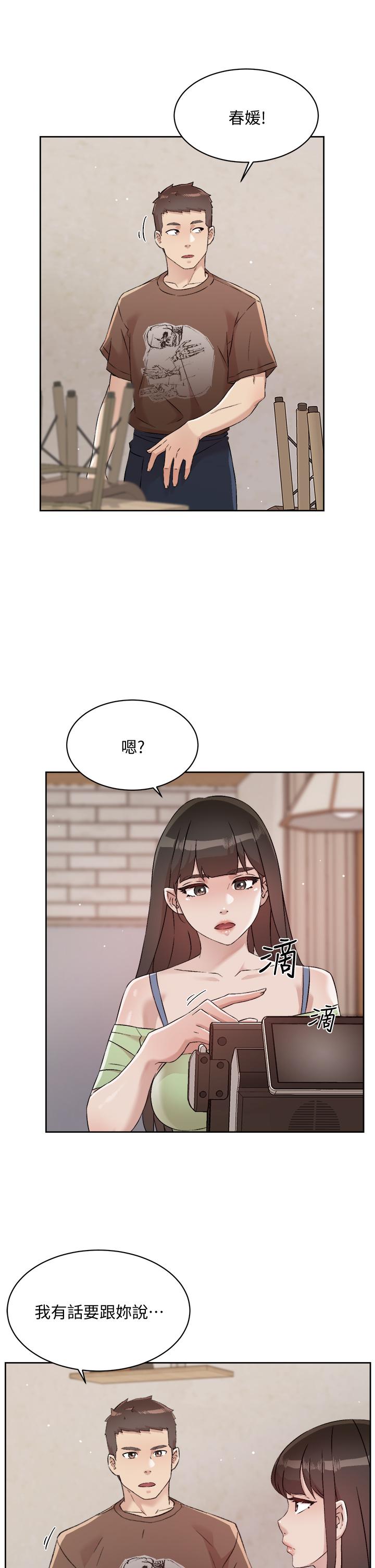 好友的私生活 第60話-瘋狂想插阿姨的屁屁