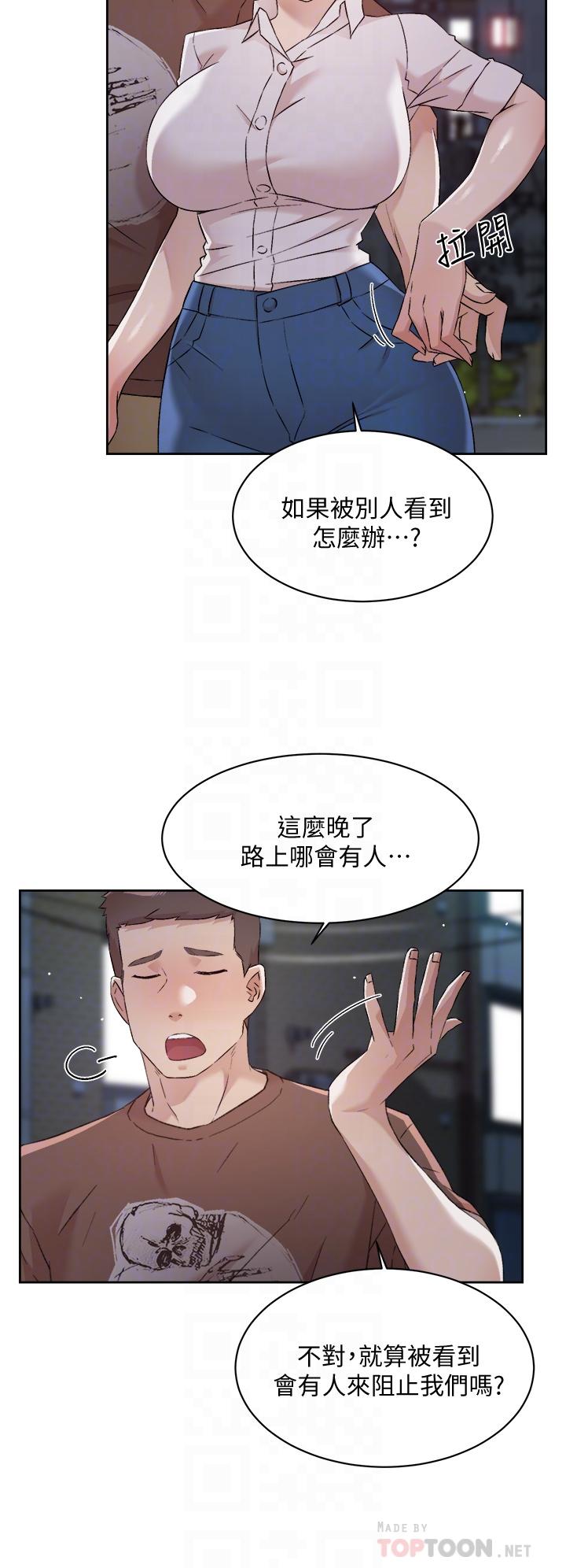 好友的私生活 第60話-瘋狂想插阿姨的屁屁