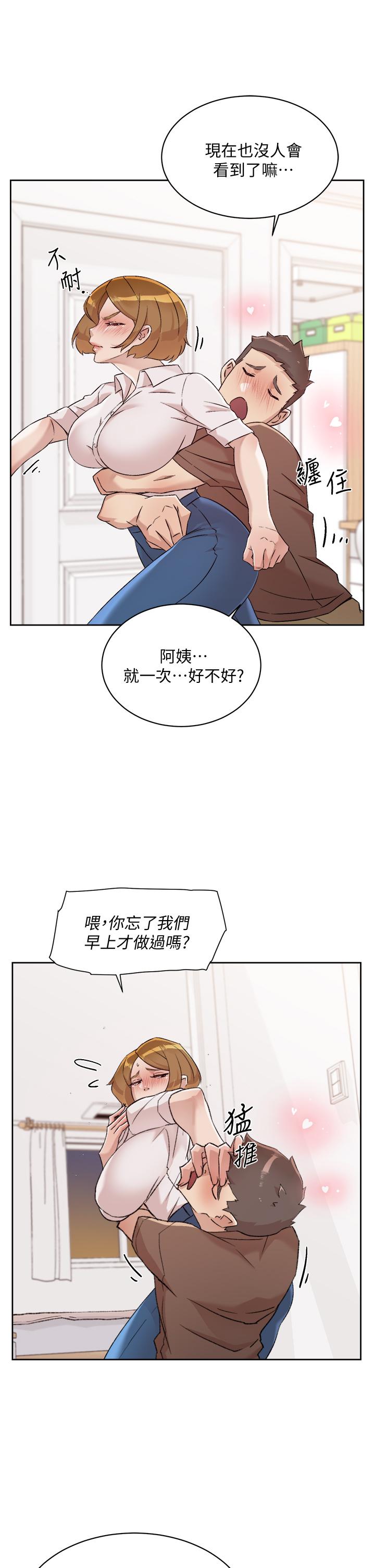 好友的私生活 第60話-瘋狂想插阿姨的屁屁