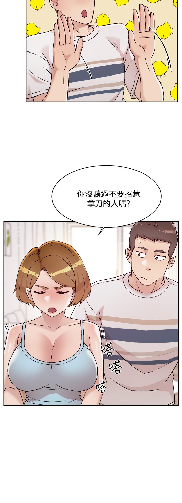 好友的私生活 第60話-瘋狂想插阿姨的屁屁