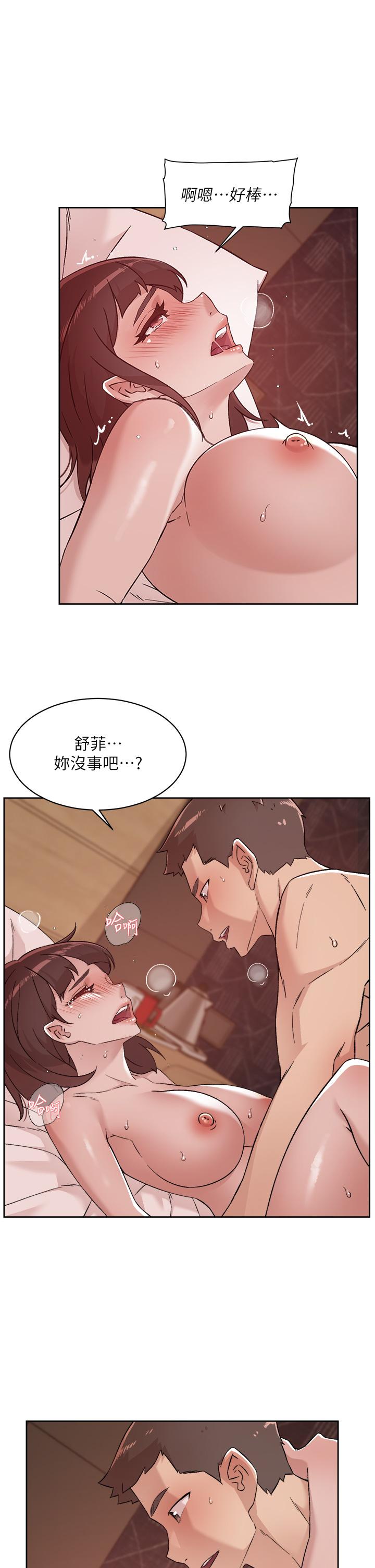 好友的私生活 第70話-舒服到極致的初體驗