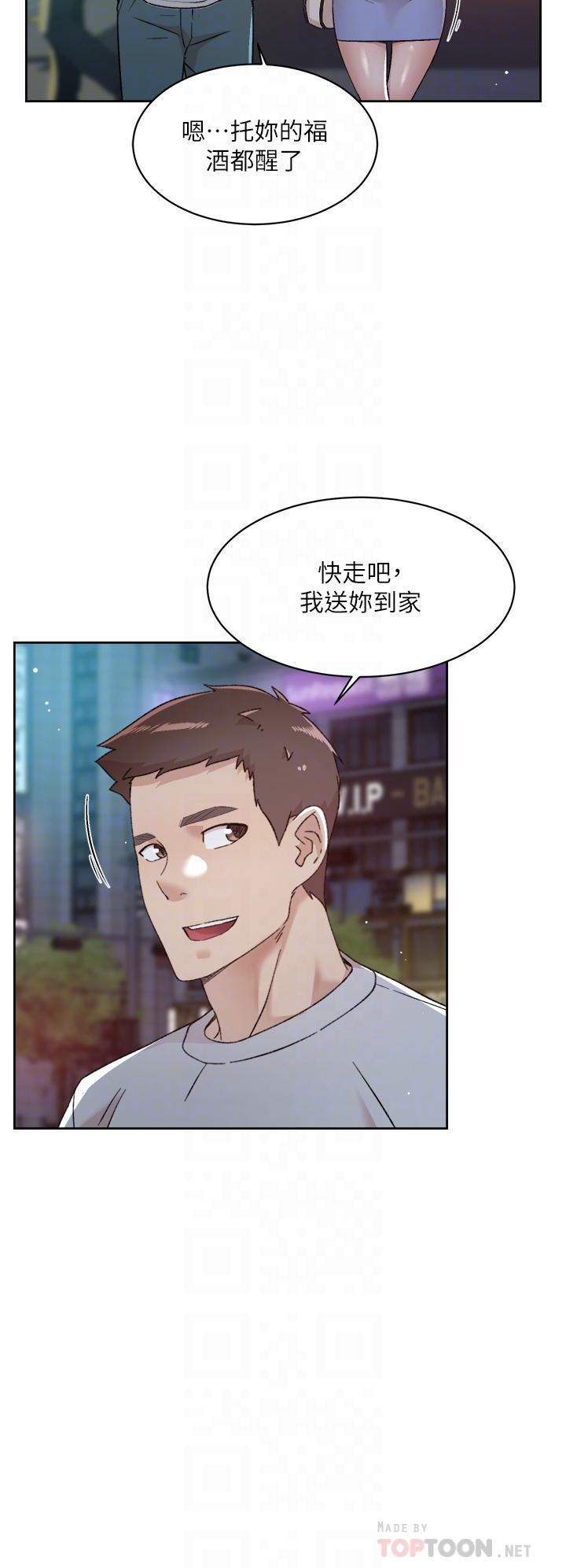 好友的私生活 第70話-舒服到極致的初體驗