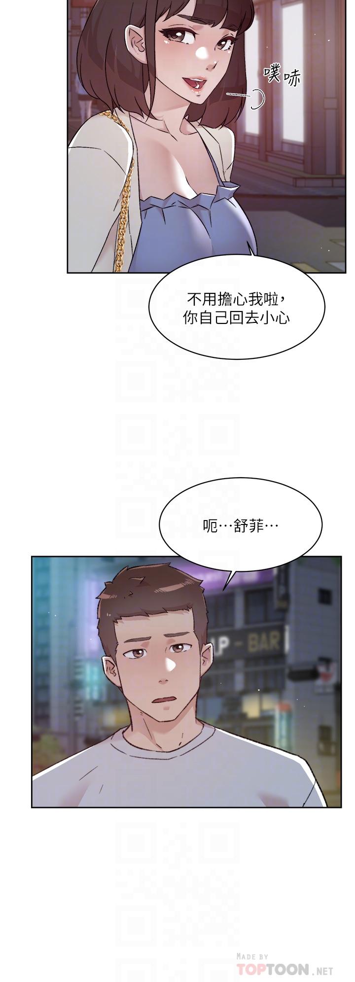 好友的私生活 第70話-舒服到極致的初體驗