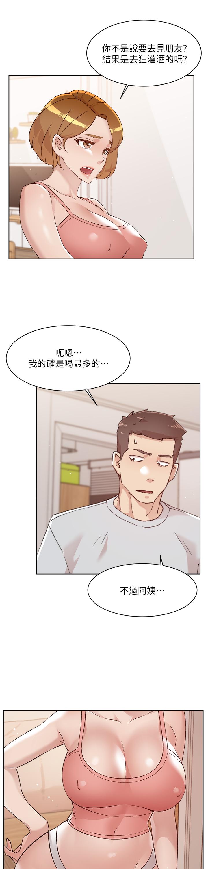 好友的私生活 第70話-舒服到極致的初體驗