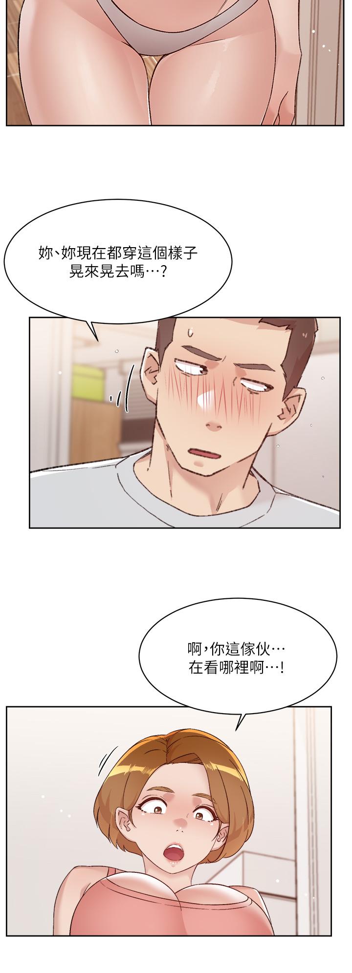 好友的私生活 第70話-舒服到極致的初體驗