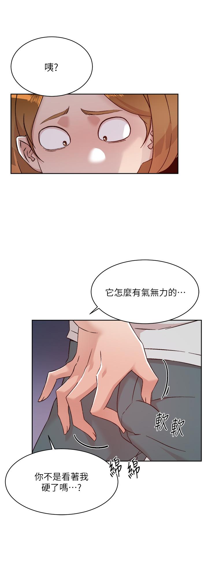 好友的私生活 第70話-舒服到極致的初體驗