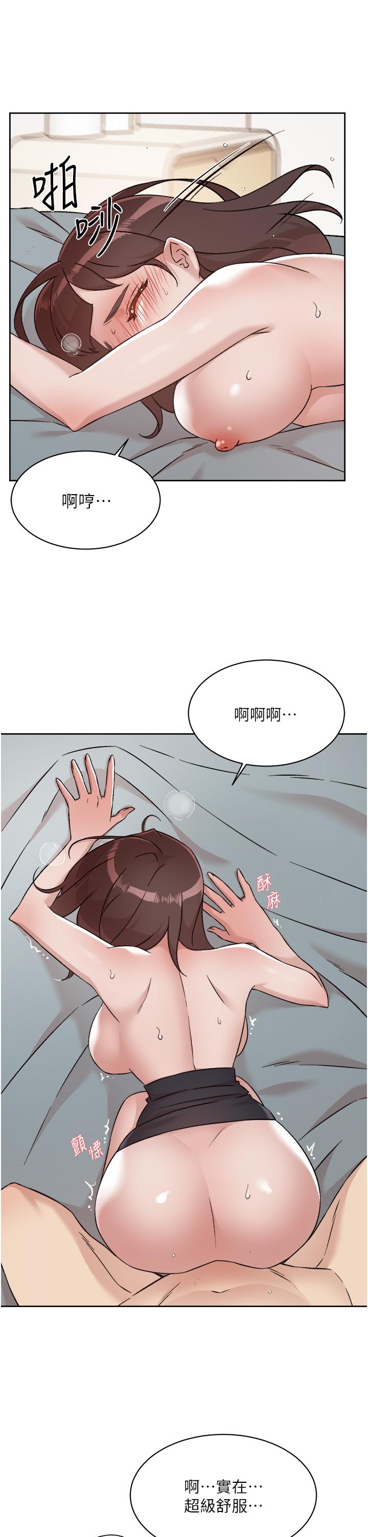 好友的私生活 第74話-殘忍的約會目的